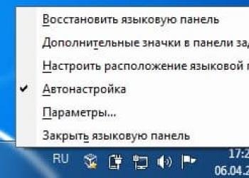 Раскладка клавиатуры и переключение языков в Windows Пароль на английской раскладке русскими буквами